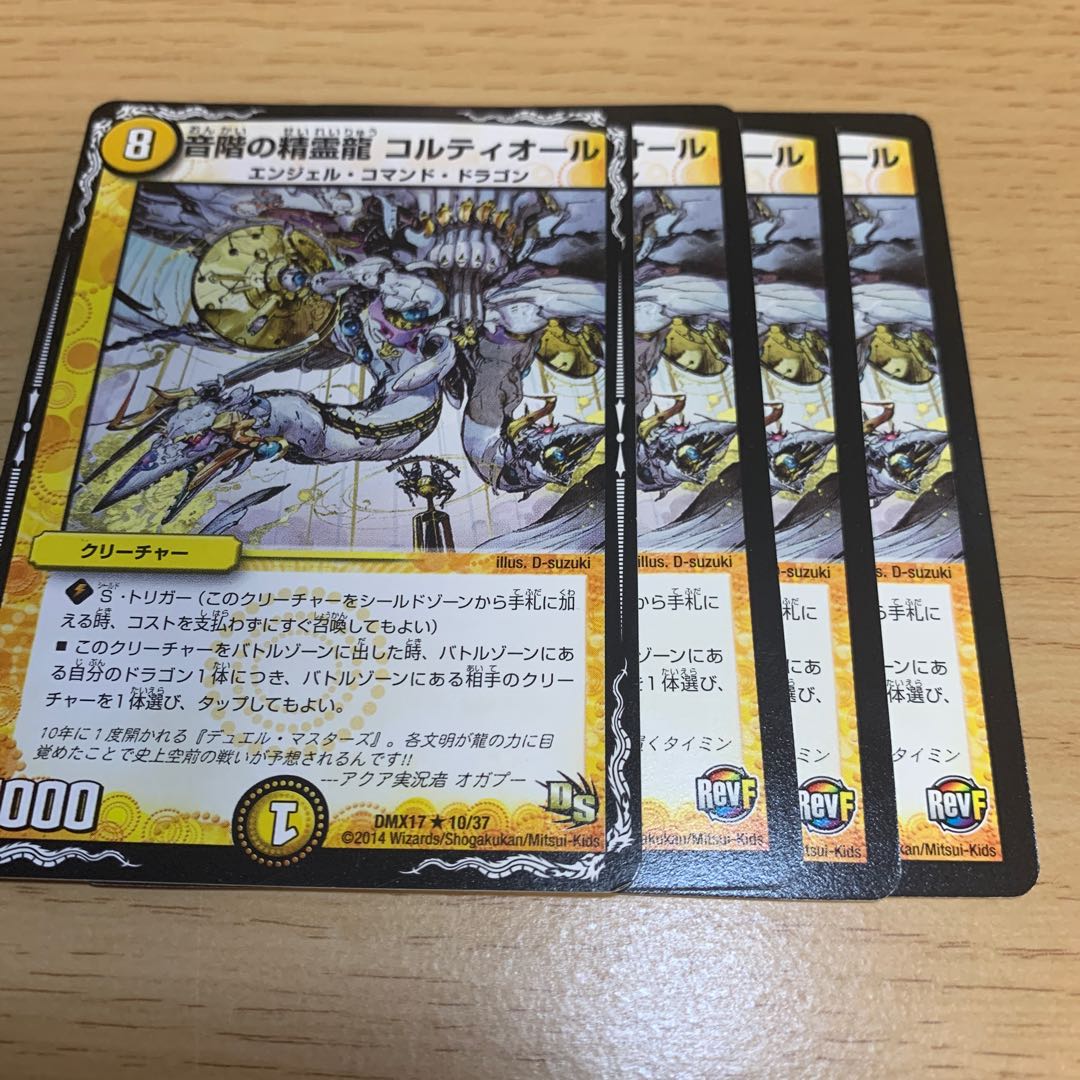 Cortior, the Spirit Dragon of the Musical Scale R