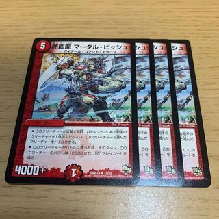 Hot-blooded dragon Mardal Bish R