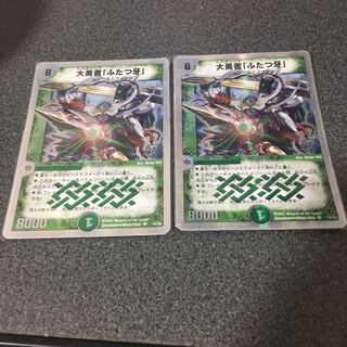 デュエマクラシック　大勇者「ふたつ牙」　デュアルファング