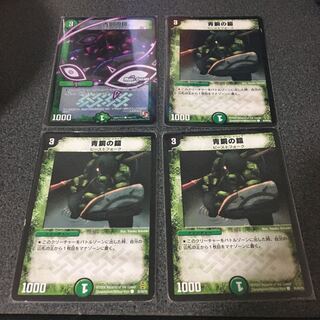 青銅の鎧　4枚セット　ブロンズアームトライブ