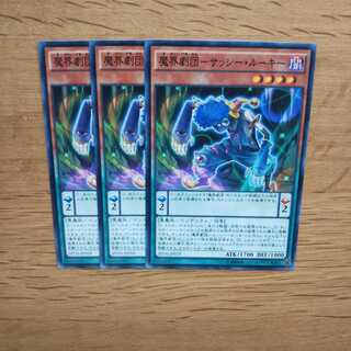 【遊戯王】魔界劇団 サッシールーキー N