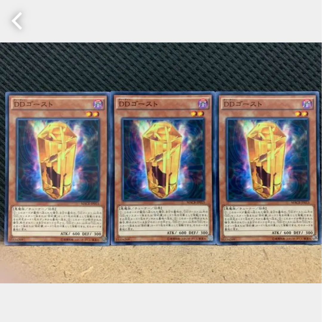 Popotan] Yu-Gi-Oh! 1006 D/D Ghost 3 normal
