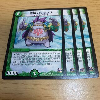 Sesei Bake Raticate R