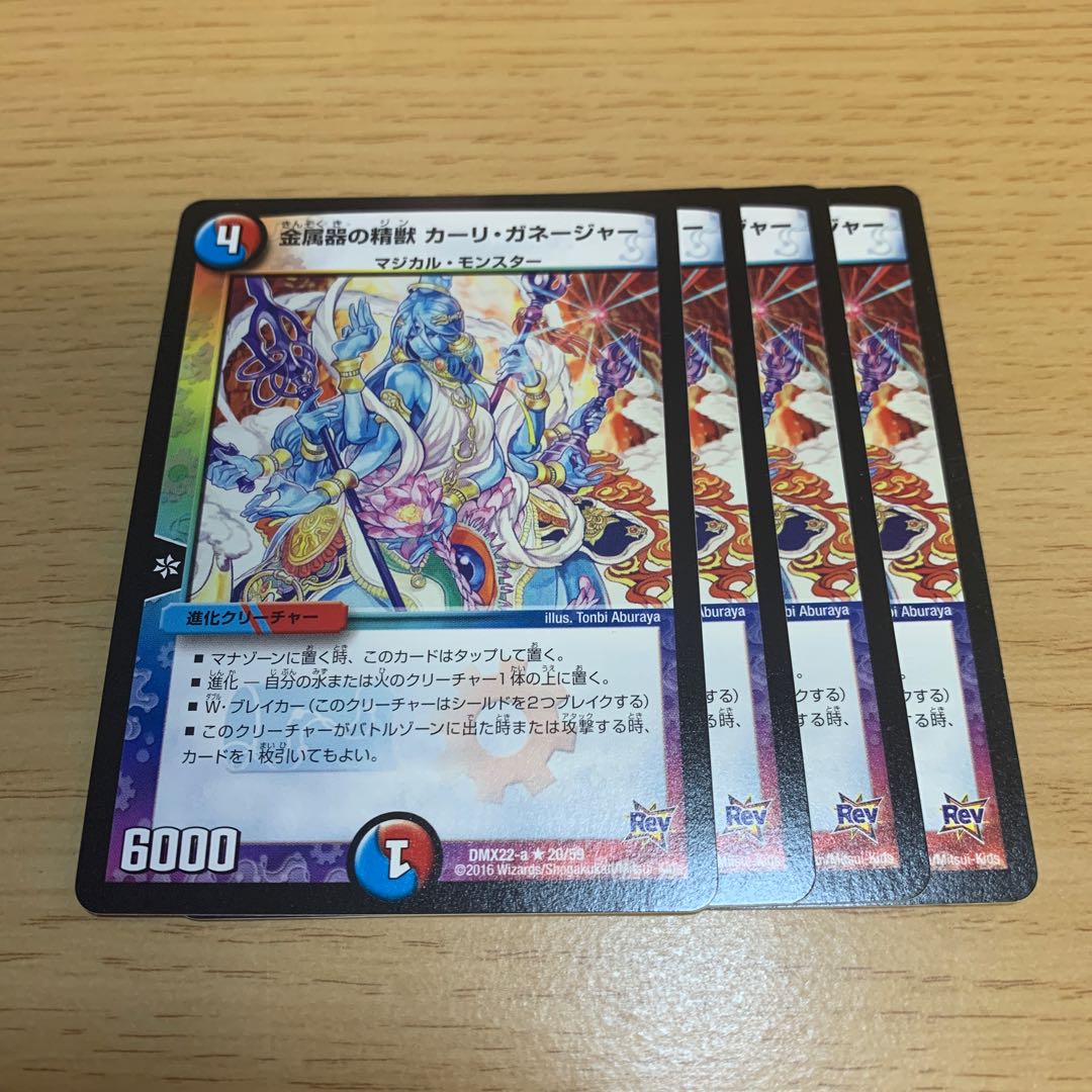 Metalware Spirit Beast: Carli Gunnery R