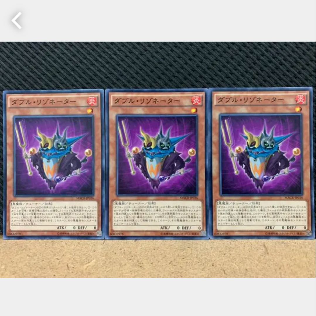 Popotan] Yu-Gi-Oh! 1009 Double Resonator 3 Normal