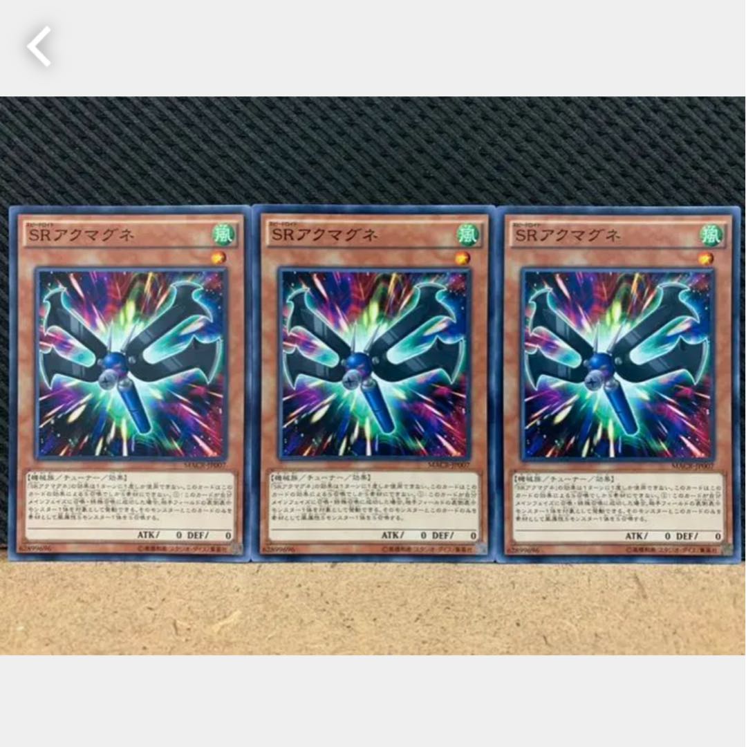 Popotan] Yu-Gi-Oh! 1004 Speedroid Maliciousmagnet 3 normal