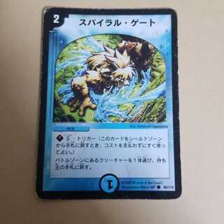 スパイラルゲート　初期