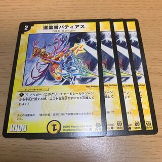 Batias the Pilgrim C