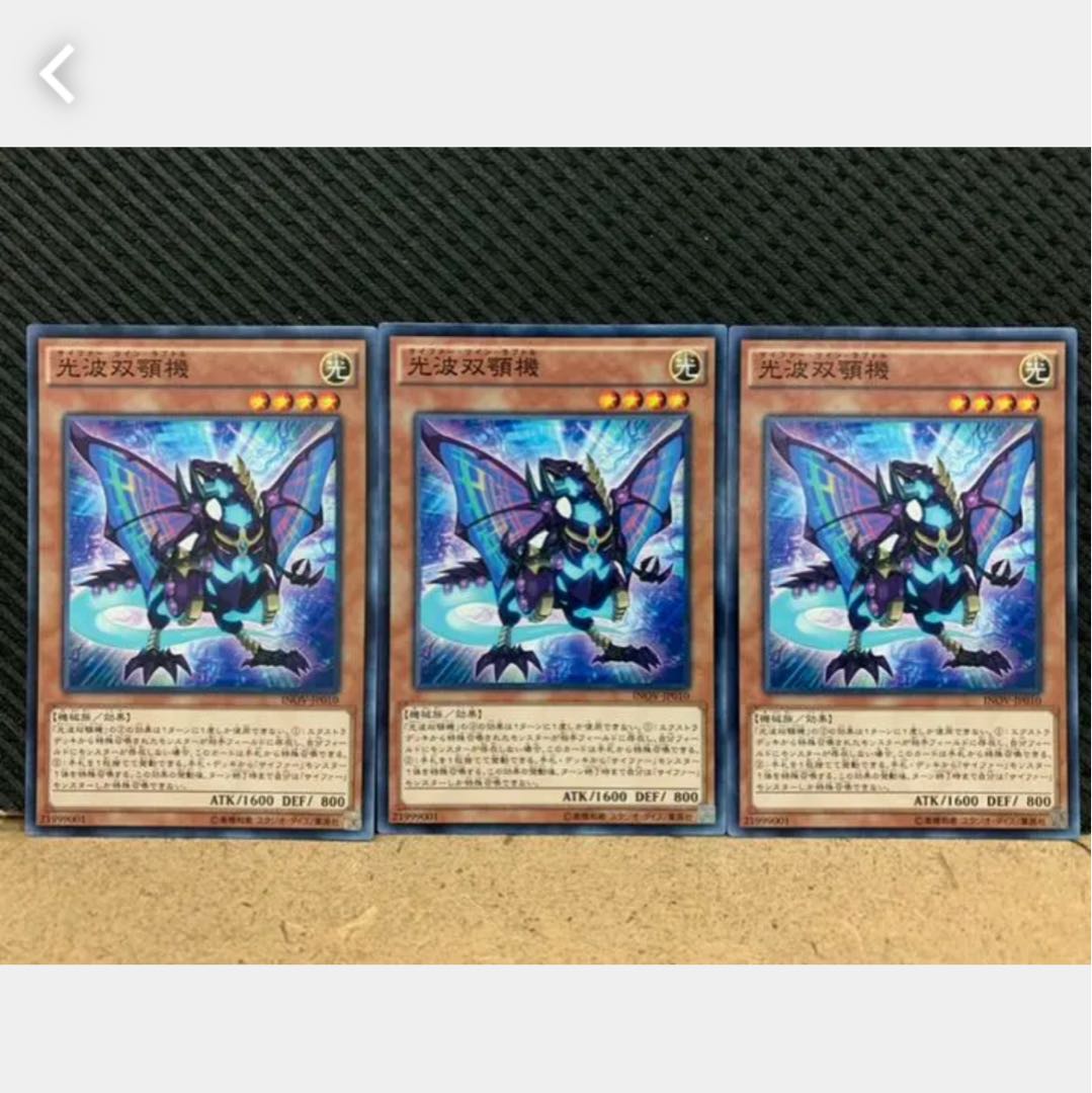 Popotan] Yu-Gi-Oh! 967 Cipher Twin Raptor 3 Normal
