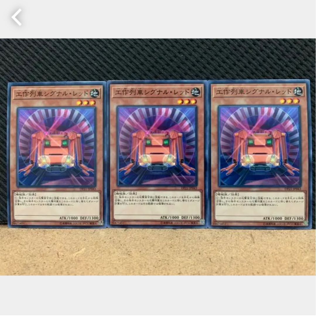 Popotan] Yu-Gi-Oh! 957 Construction Train Signal Red 3 normal