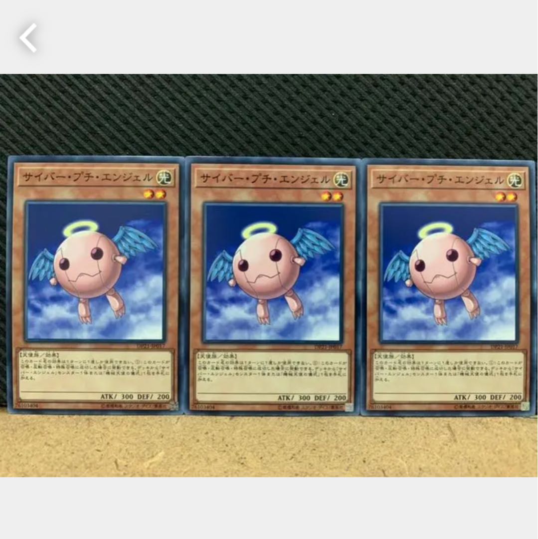 Popotan] Yu-Gi-Oh! 987 Cyber Petit Angel 3 Normal