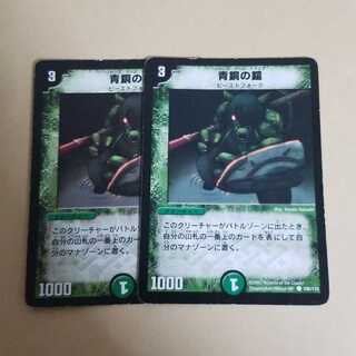 青銅の鎧　初期　2枚