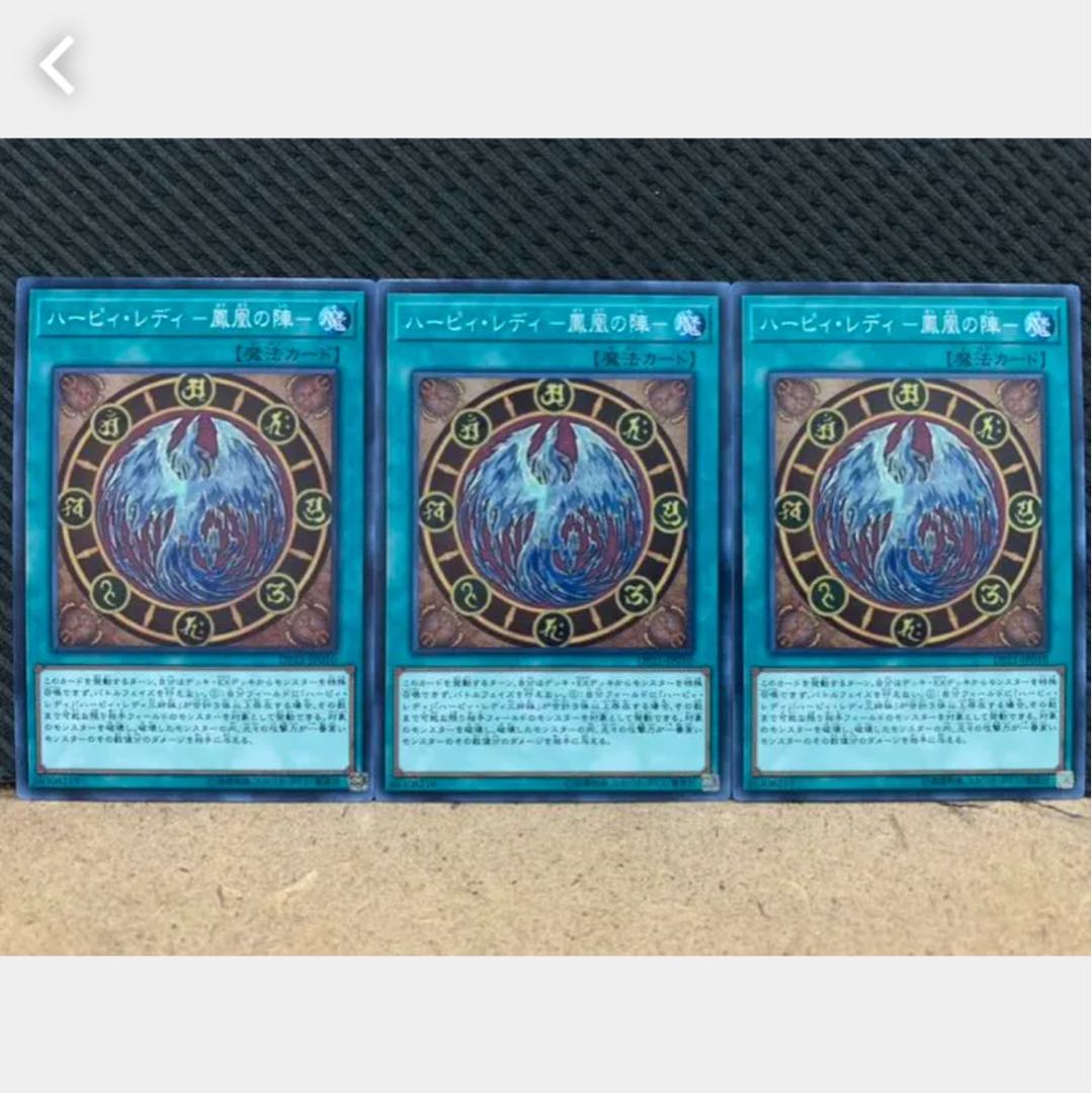 Popotan] Yu-Gi-Oh 985 Harpie Lady - Fenghuang no Jin - 3 normal