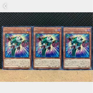 【ぽぽたん】遊戯王 981 RR-ペイン・レイニアス 3枚 レア