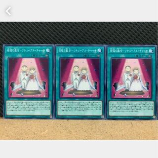 【ぽぽたん】遊戯王 990 祝福の教会-リチューアル・チャーチ 3枚 ノーマル