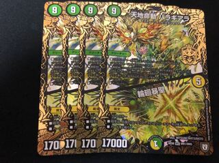 ①デュエルマスターズ 天地命動バラギアラ 輪廻暴聖 4枚セット 光