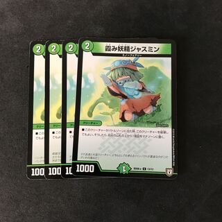 霞み妖精ジャスミン