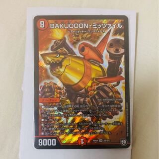 ミッツァイル ×1