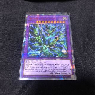 雷神龍　サンダードラゴン　20th