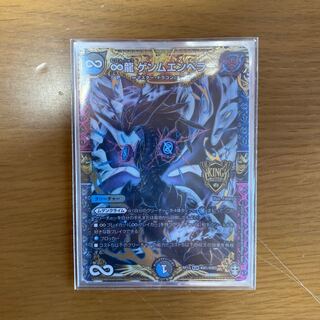 24時間限定  ゲンムエンペラー