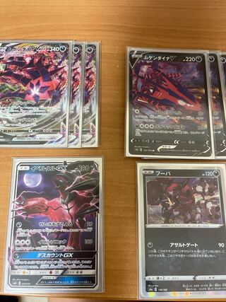 ムゲンダイナVMAX RRR その他