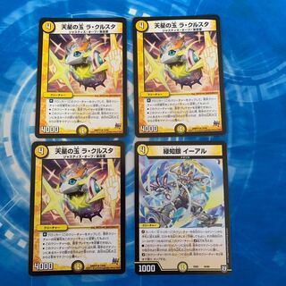 Celestial Star Jade La Crusta