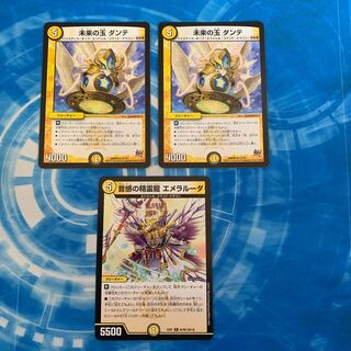 音感の精霊龍 エメラルーダ　セット