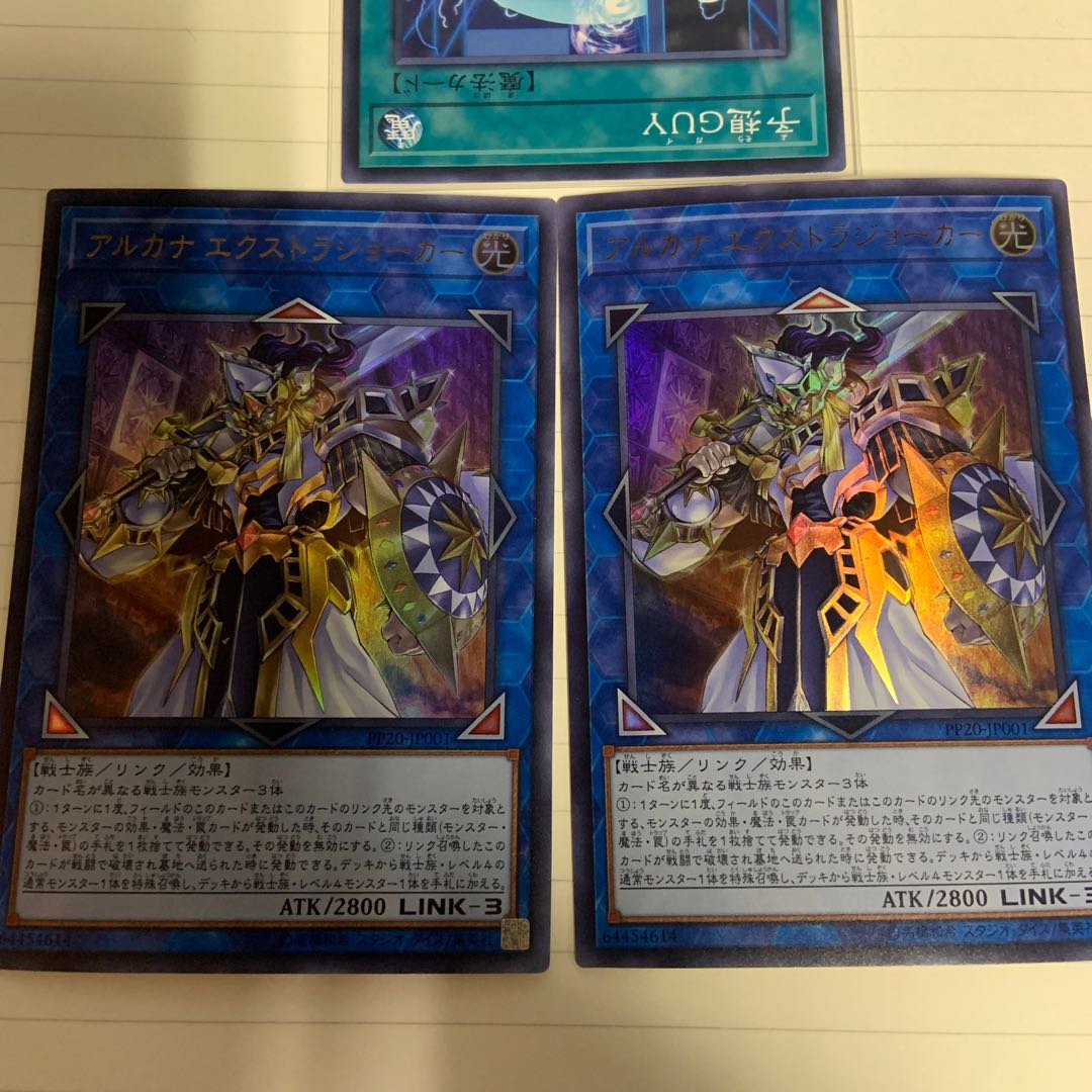 アルカナ ナイトジョーカー ウルトラレア