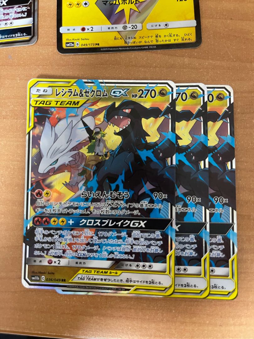 レシゼクGX ゼラオラGX デデンネGX カプコケコ