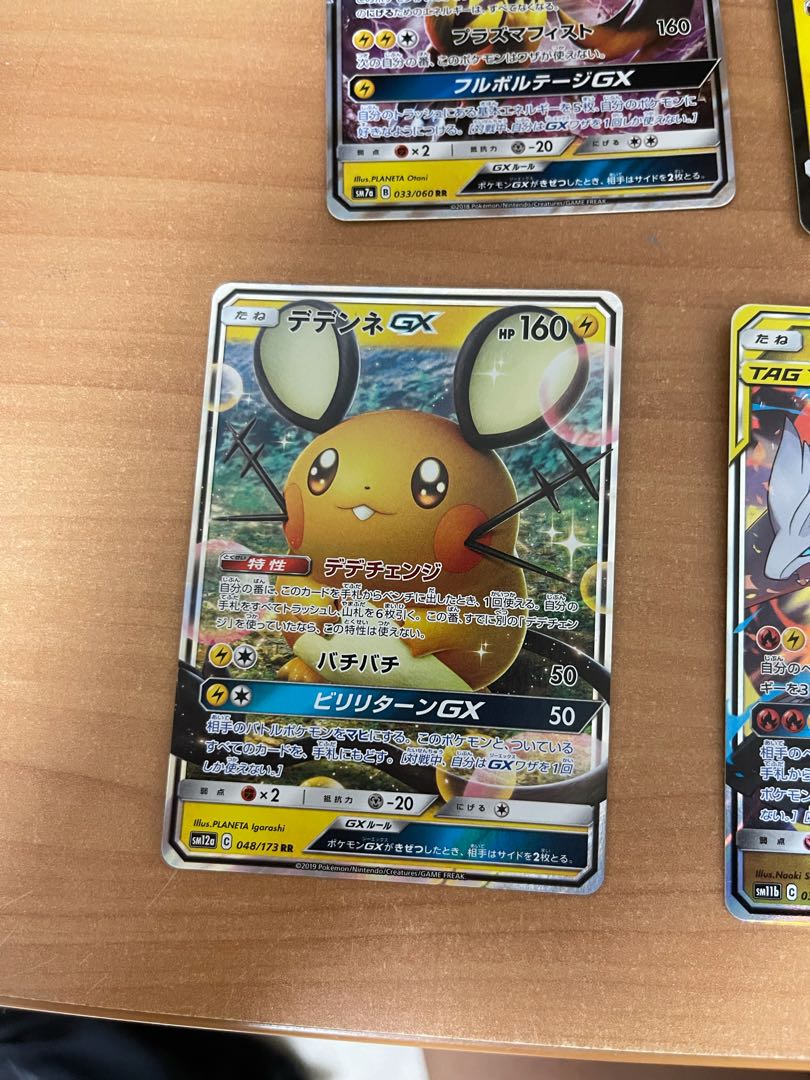 レシゼクGX ゼラオラGX デデンネGX カプコケコ