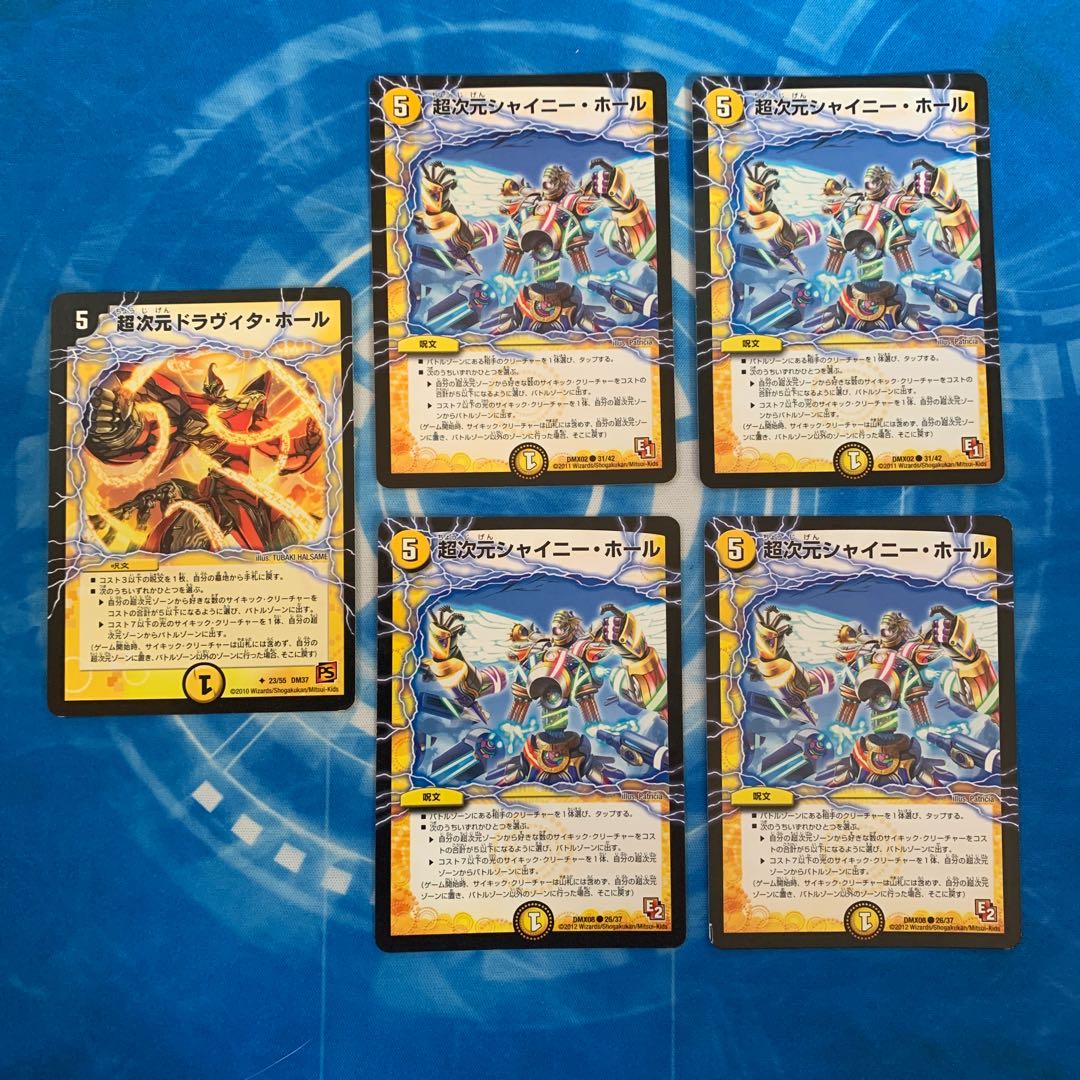 超次元ドラヴィタ・ホール セット