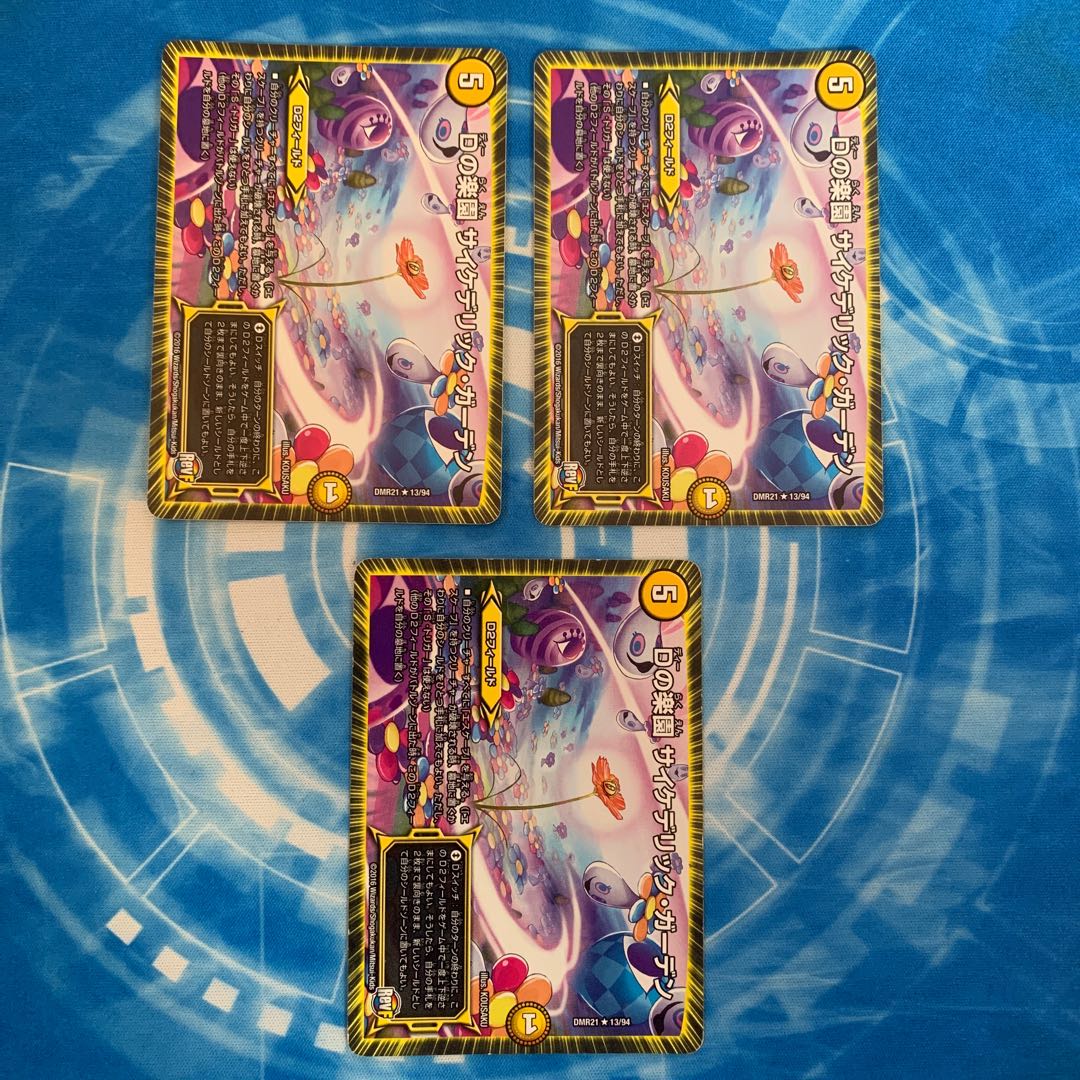 D's Paradise Psychedelic Garden