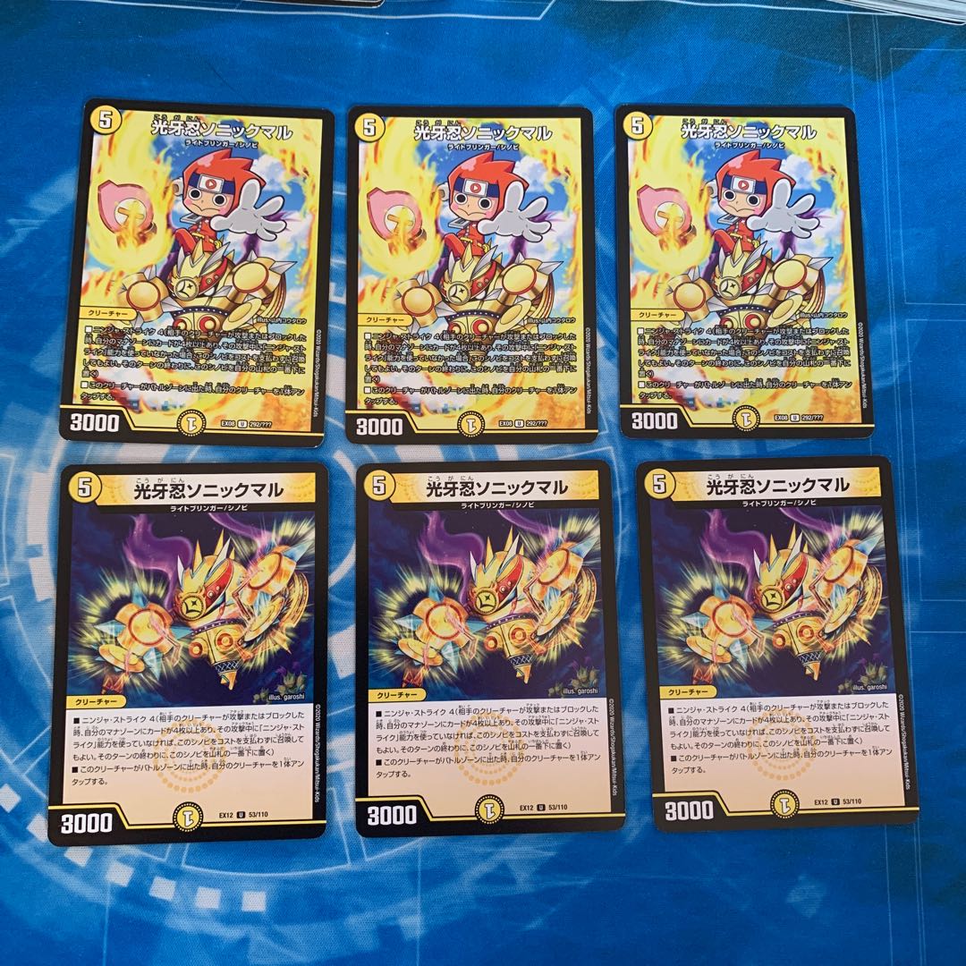 Koukou Ninja Sonic Maru