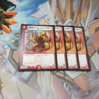 ブレイズクロー