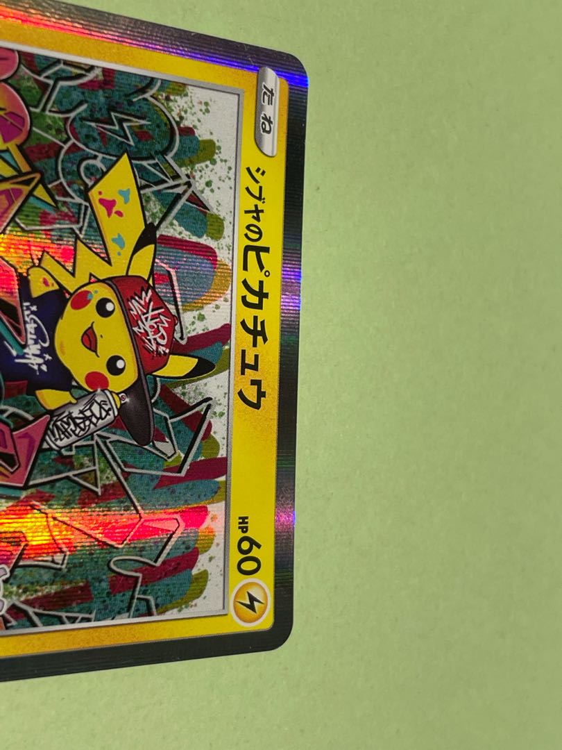 シブヤのピカチュウ