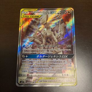 完美品 アルセウス＆ディアルガ＆パルキアGX sa