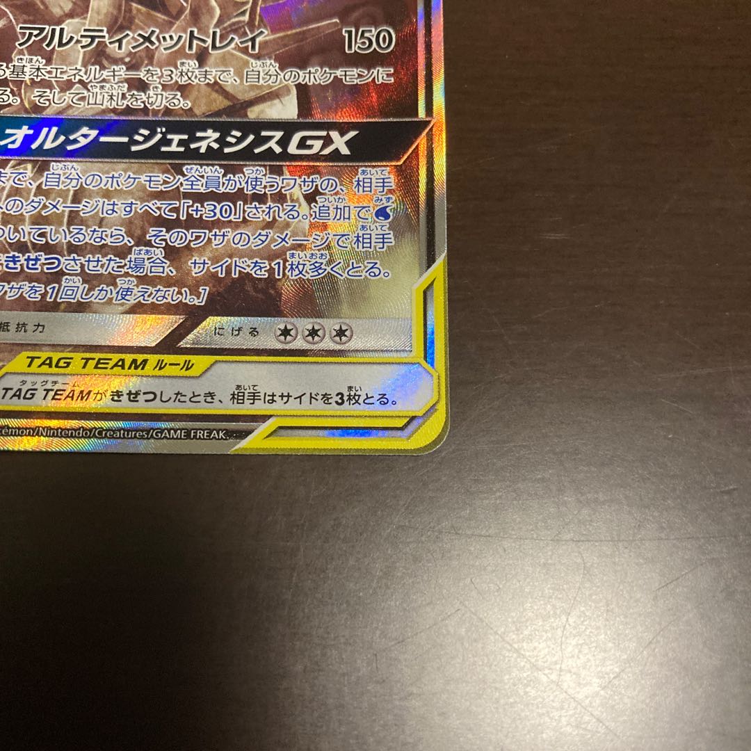 完美品 アルセウス&ディアルガ&パルキアGX sa