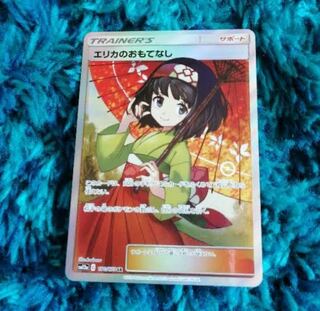 ポケモンカード　エリカのおもてなし