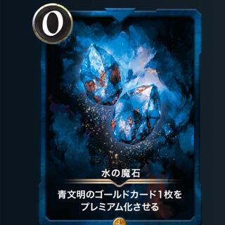 水の魔石