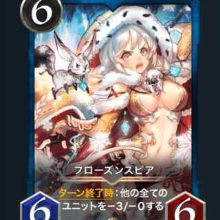 フローズンスピア　Lv.17