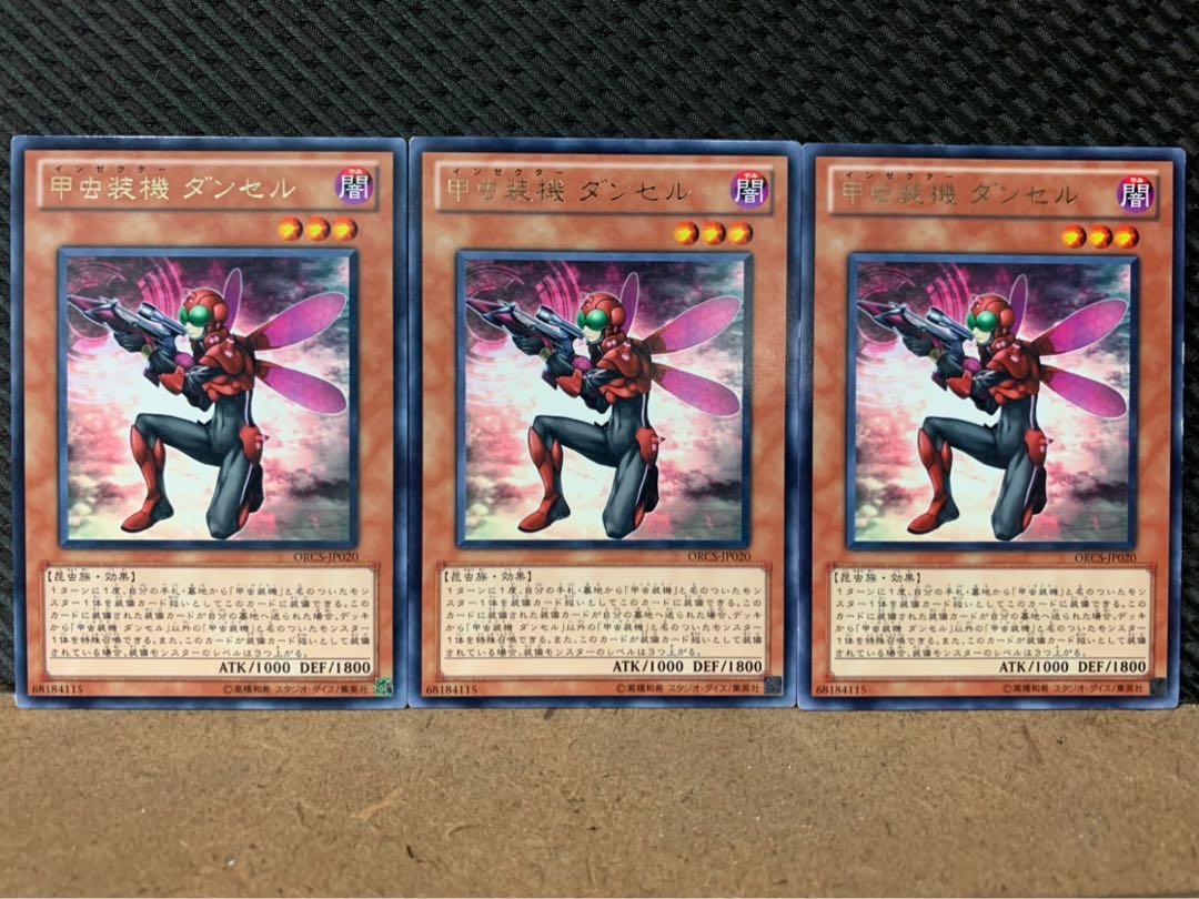 Popotan] Yu-Gi-Oh! 6175 Inzektor Dragonfly 3 rare