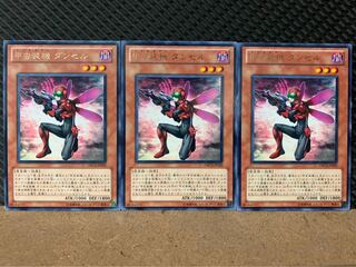 Popotan] Yu-Gi-Oh! 6175 Inzektor Dragonfly 3 rare