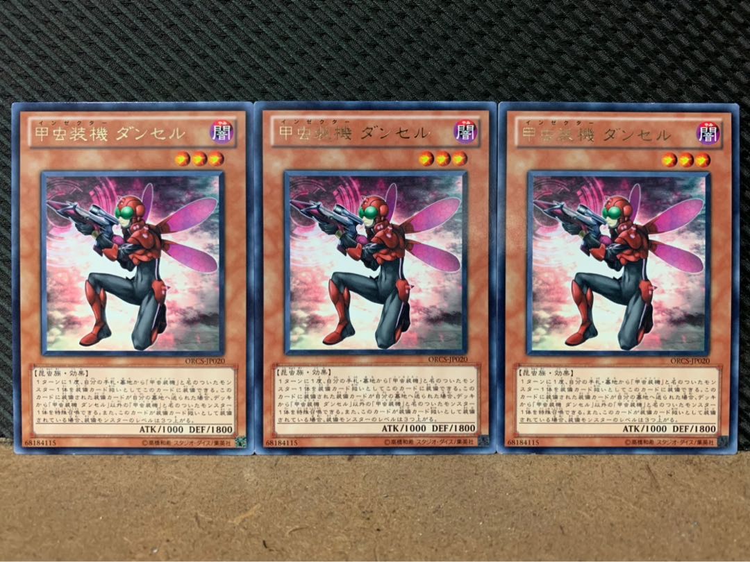 Popotan] Yu-Gi-Oh! 6086 Inzektor Dragonfly 3 rare