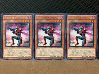 Popotan] Yu-Gi-Oh! 6086 Inzektor Dragonfly 3 rare