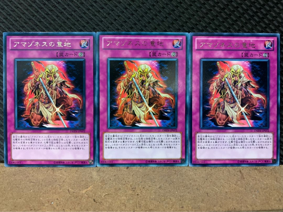 Popotan] Yu-Gi-Oh! 5176 Amazoness Willpower 3 rare