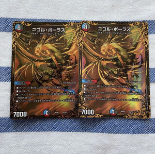 Nicol Bolas Set of 2 Duel Masters