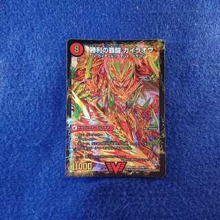 勝利の覇闘ガイラオウ／覇闘将龍剣ガイオウバーン