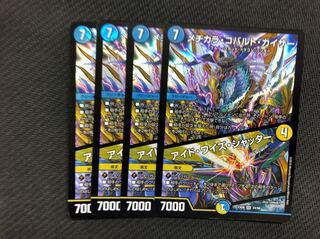 メヂカラコバルトカイザー アイドワイズシャッター 4枚