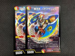 轟牙忍ハヤブサリュウ　2枚