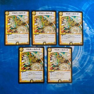 マスター・スパーク(通常)